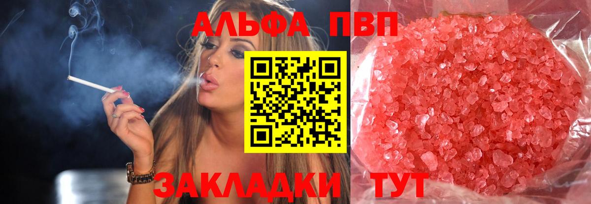 Нижний Тагил  Alfa_PVP кристаллы  купить наркоту  Альфа ПВП Crystall  Альфа ПВП Соль  Вход с VPN 