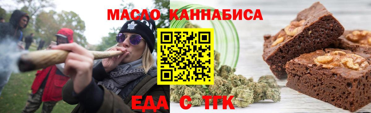 Canna-Cookies марихуана  Вход с VPN  Нижний Тагил 