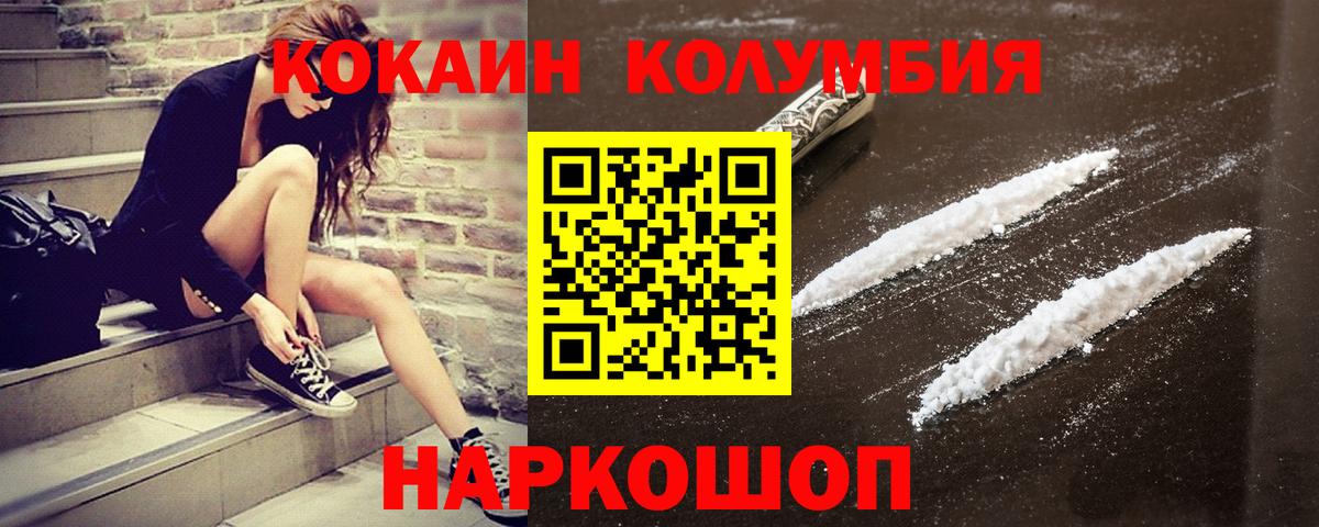 Cocaine 97%  КОКАИН  Нижний Тагил  Вход с VPN  где продают наркотики  COCAIN 99% 