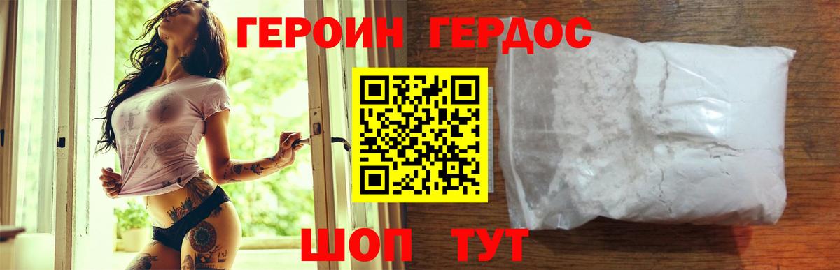 Героин герыч Нижний Тагил
