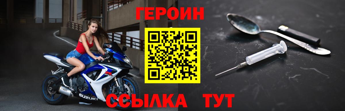 ГЕРОИН  Героин афганец  Вход с VPN  Нижний Тагил 
