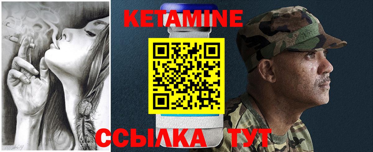 КЕТАМИН ketamine Нижний Тагил
