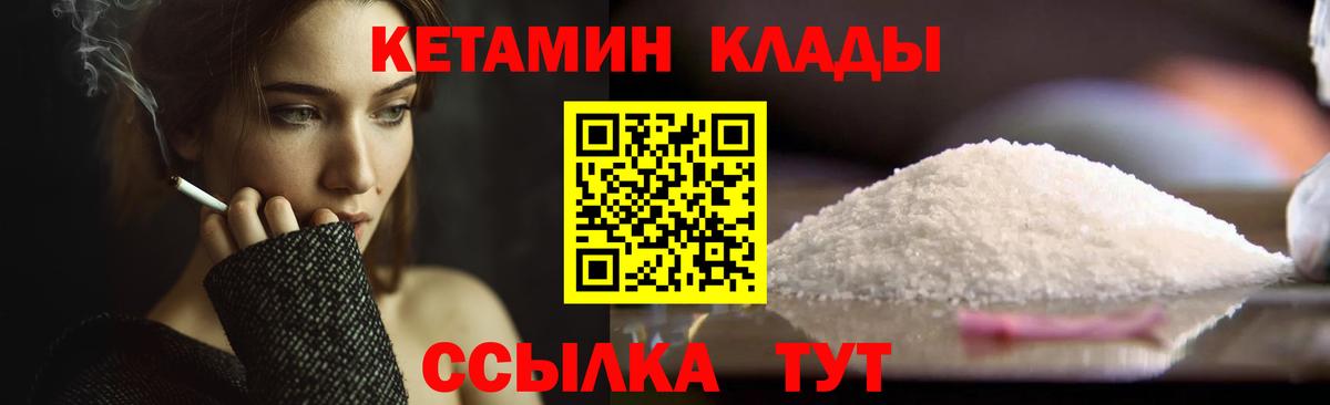 Кетамин ketamine  Вход с VPN  Кетамин ketamine  Нижний Тагил 