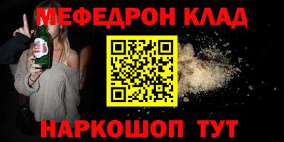 MESCALINE Славянск-на-Кубани