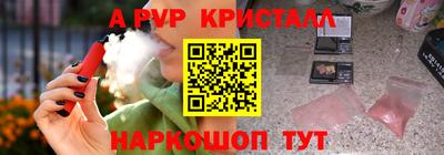 винт Ставрополь