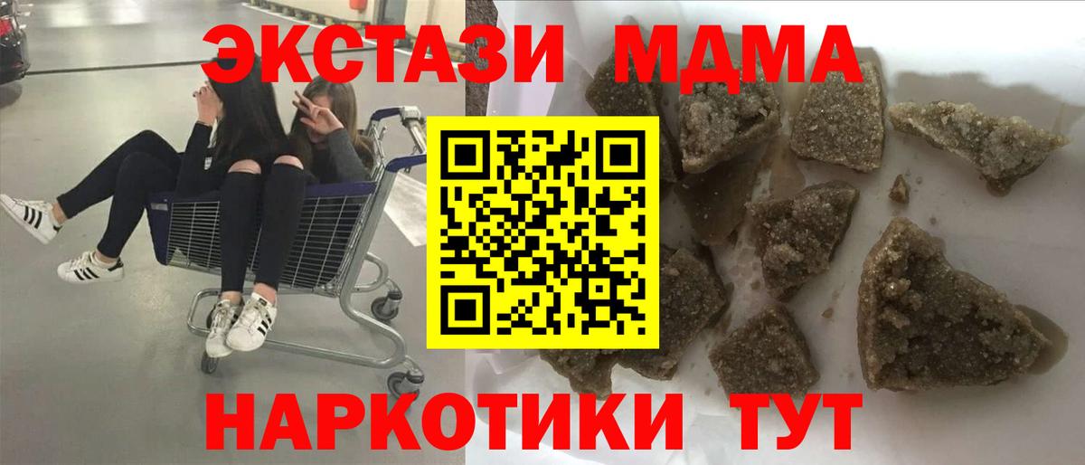 Нижний Тагил  МДМА кристаллы  Вход с VPN 