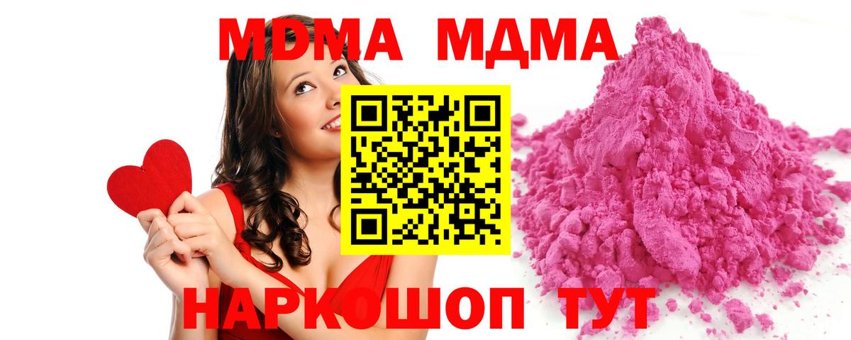 MDMA VHQ Нижний Тагил