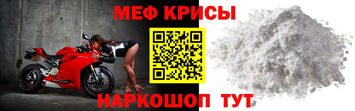 Меф мяу мяу Нижний Тагил
