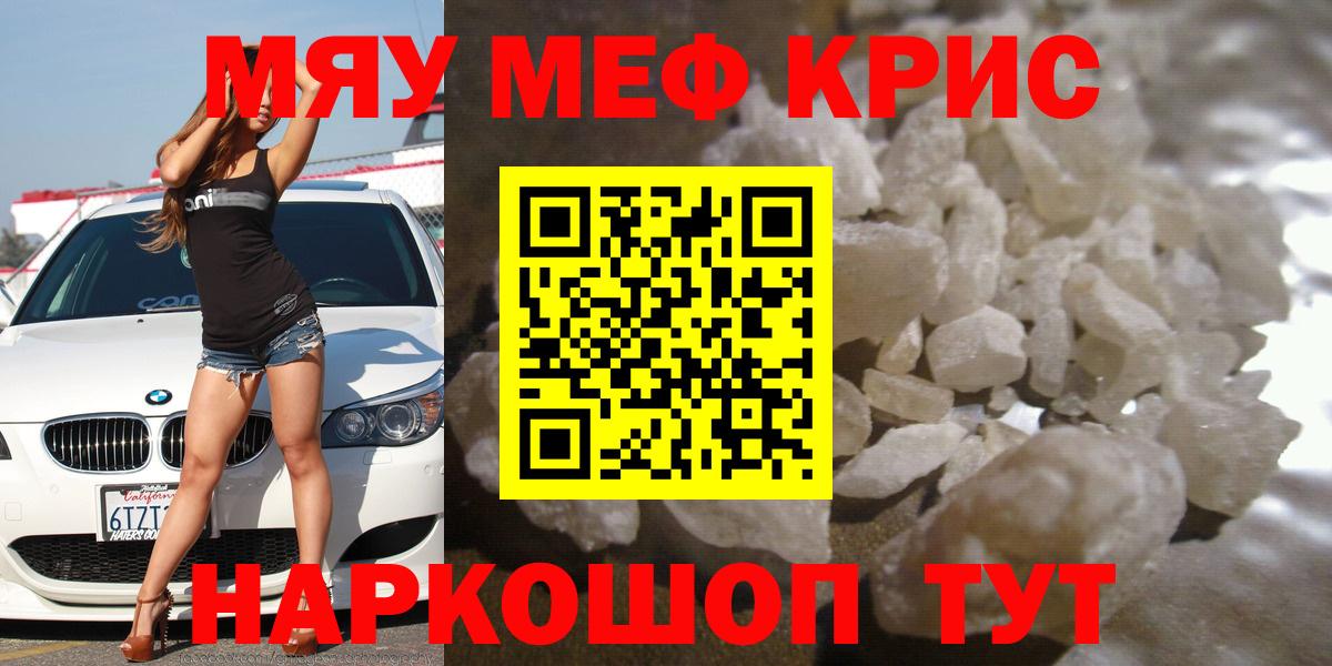Мефедрон мука  Вход с VPN  Мефедрон 4 MMC  Мефедрон  Нижний Тагил 