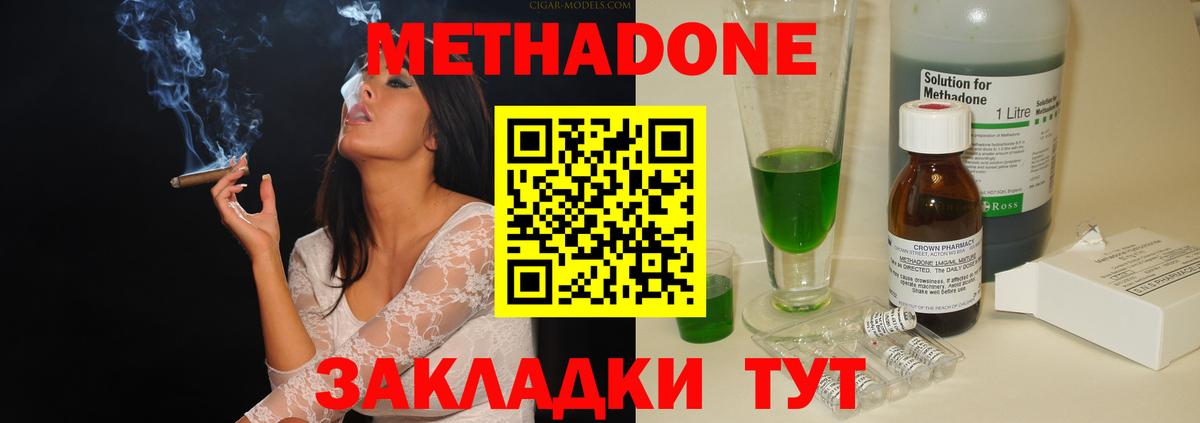 гидра ONION  Метадон кристалл  Вход с VPN  Нижний Тагил 