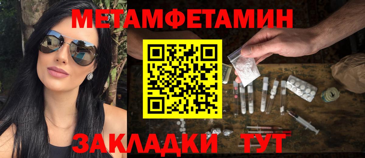 Первитин кристалл  Вход с VPN  Нижний Тагил 