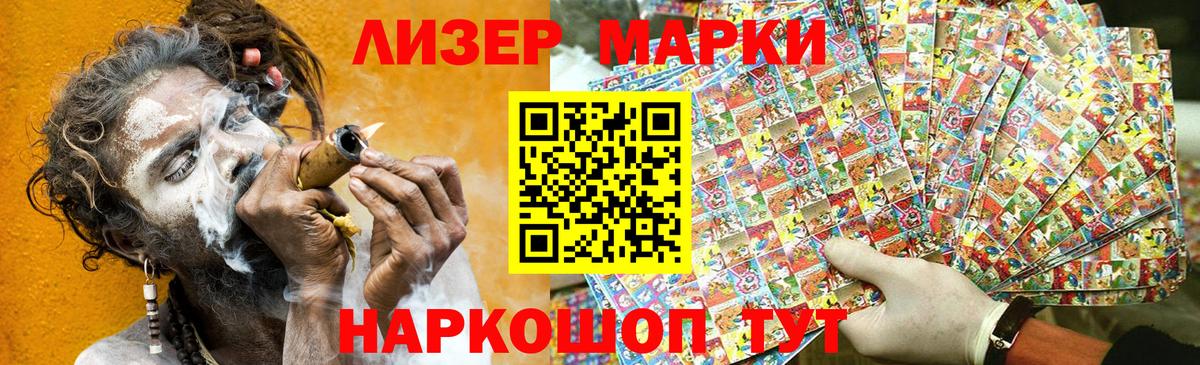 Наркотические марки 1500мкг Нижний Тагил