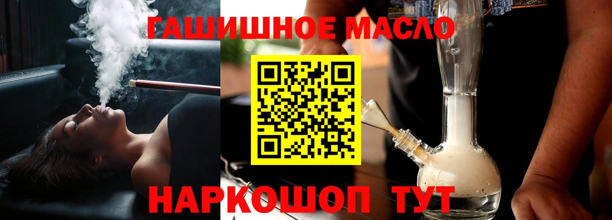 ТГК THC oil  ТГК вейп  Нижний Тагил  Вход с VPN 