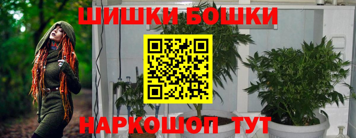 Бошки Шишки Ganja Нижний Тагил